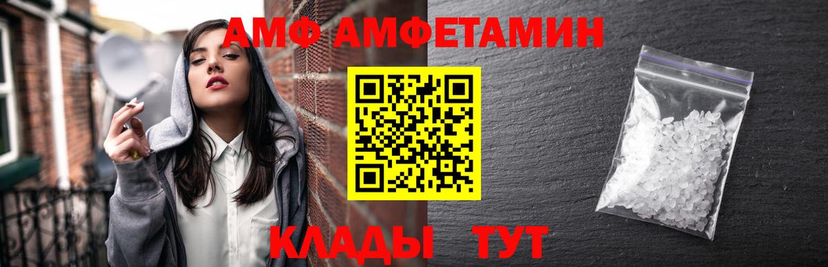 Амфетамин 98%  Вход с VPN  Amphetamine  Глазов 