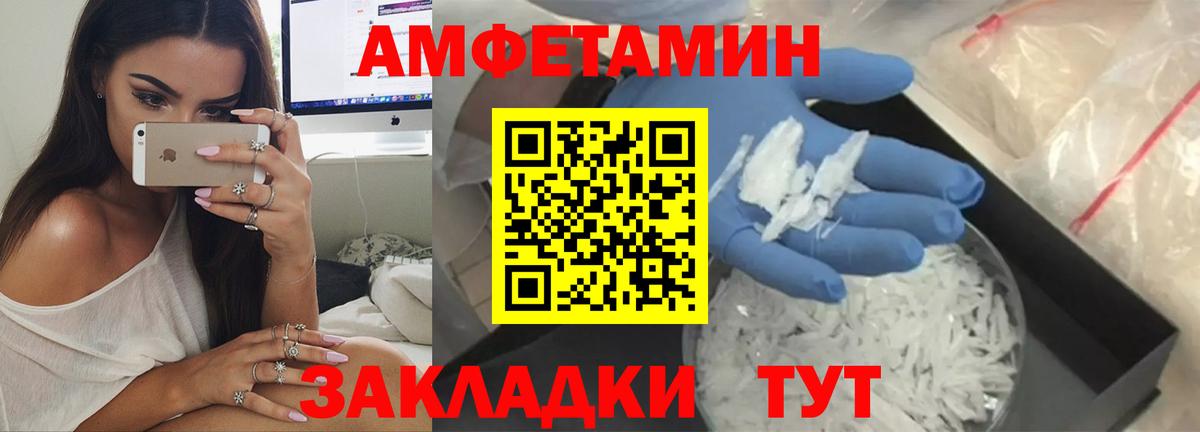 Amphetamine Premium Глазов