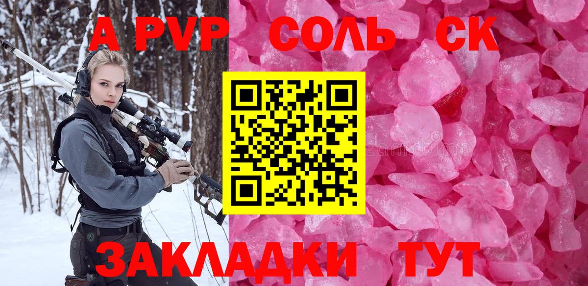 Alpha-PVP Crystall  Alfa_PVP VHQ  Alpha PVP мука  Вход с VPN  Глазов 
