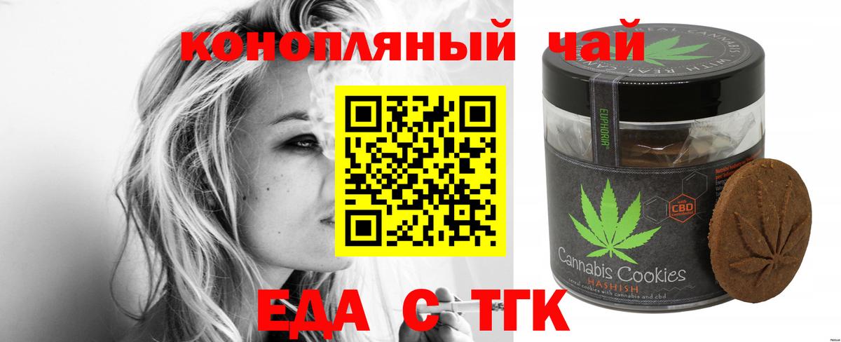 Глазов  Еда ТГК марихуана  Вход с VPN 