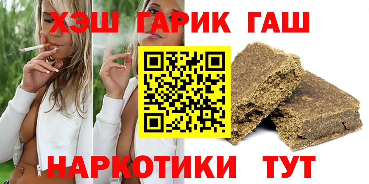 Гашиш Cannabis Глазов