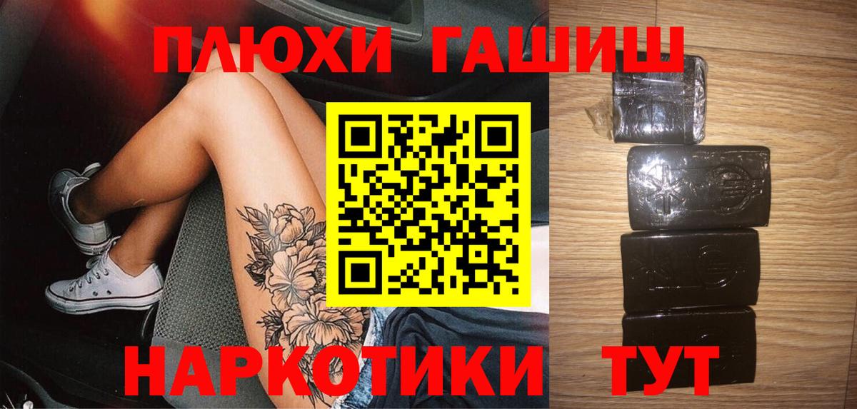 ГАШИШ гарик  Вход с VPN  ГАШИШ 40% ТГК  Глазов 