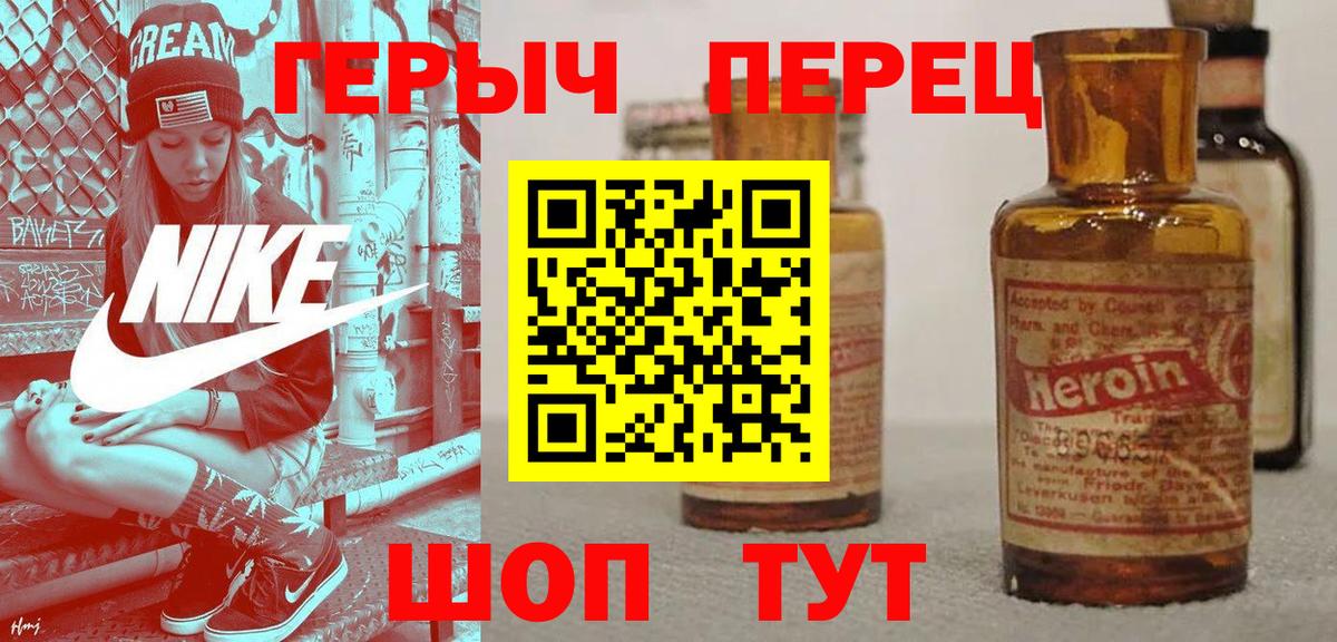 Глазов  ГЕРОИН гречка  Вход с VPN 