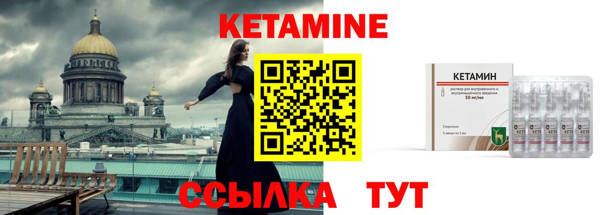 Кетамин VHQ  Вход с VPN  Глазов 