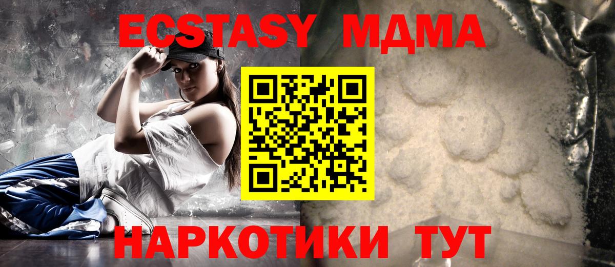 Глазов  MDMA VHQ  МДМА молли  MDMA  Вход с VPN 