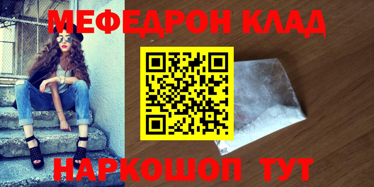 Меф кристаллы Глазов