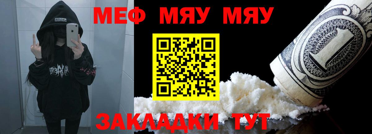 Мефедрон  Меф мяу мяу  Вход с VPN  Глазов  Мефедрон  Меф мука 