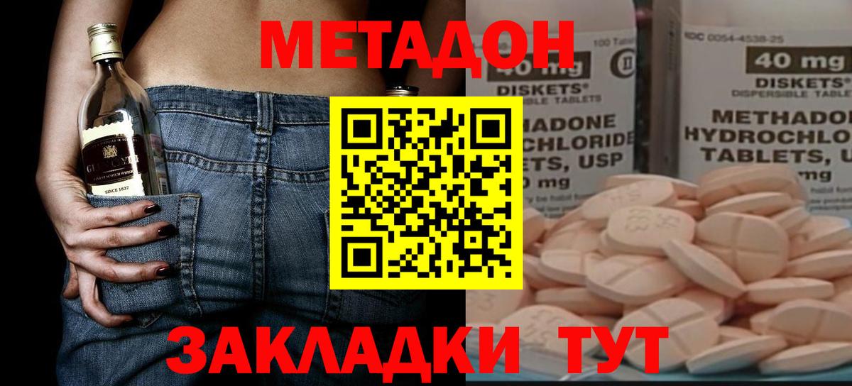 Метадон белоснежный Глазов