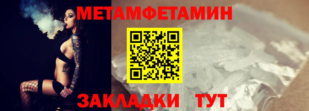 Метамфетамин винт  Вход с VPN  Первитин  Глазов 