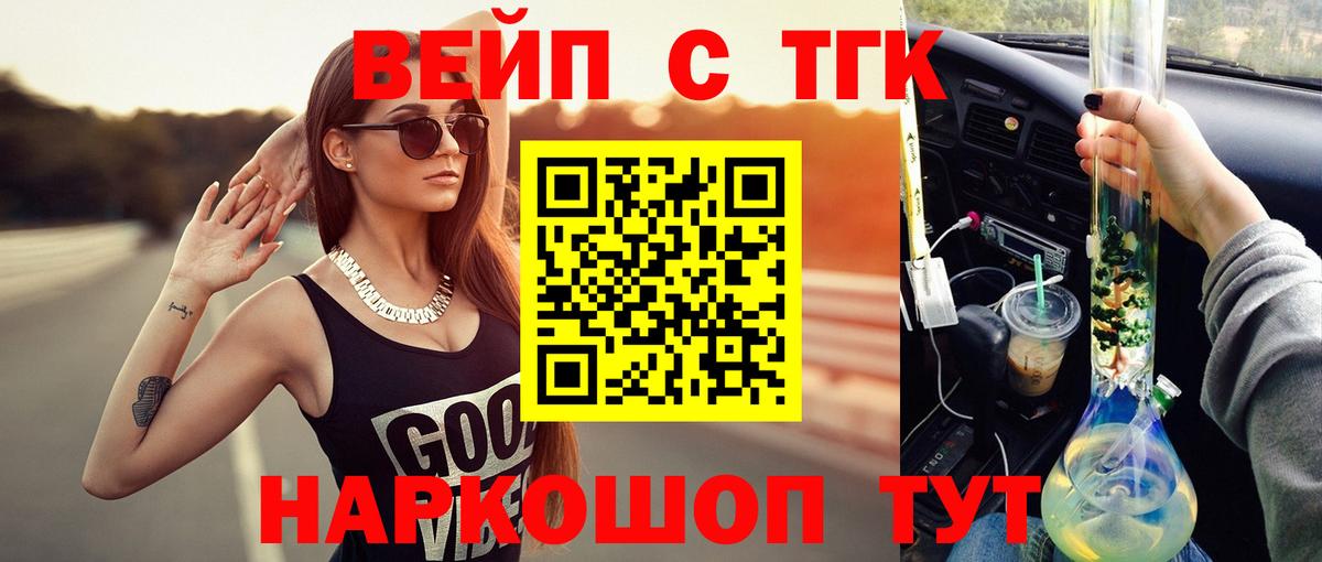 ТГК концентрат    ССЫЛКА  Глазов  Вход с VPN 